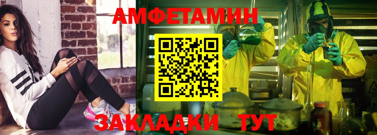 Амфетамин VHQ Верхняя Пышма