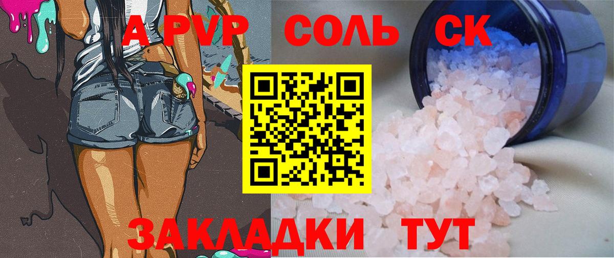 APVP СК  Alpha-PVP VHQ  APVP СК КРИС  Верхняя Пышма  Вход с VPN 