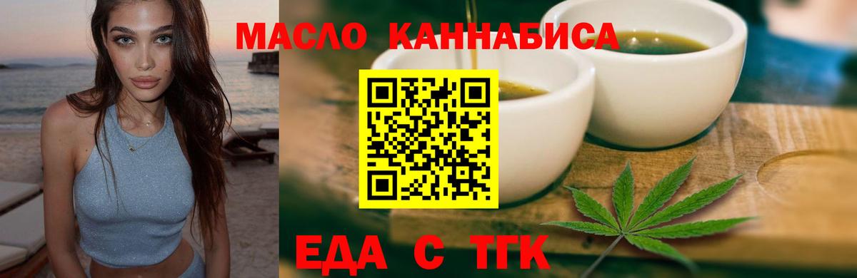 Верхняя Пышма  Cannafood марихуана  Вход с VPN 