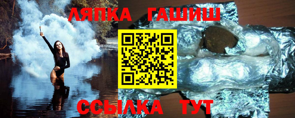 ГАШ  ГАШ 40% ТГК  Верхняя Пышма  Вход с VPN  ГАШ хэш 