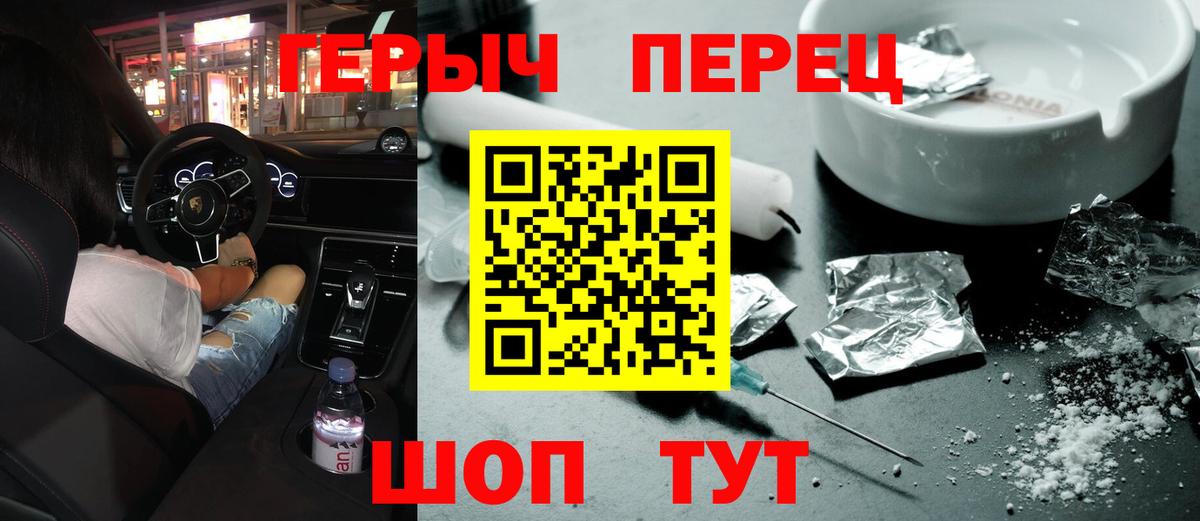 Героин VHQ  Вход с VPN  Верхняя Пышма 