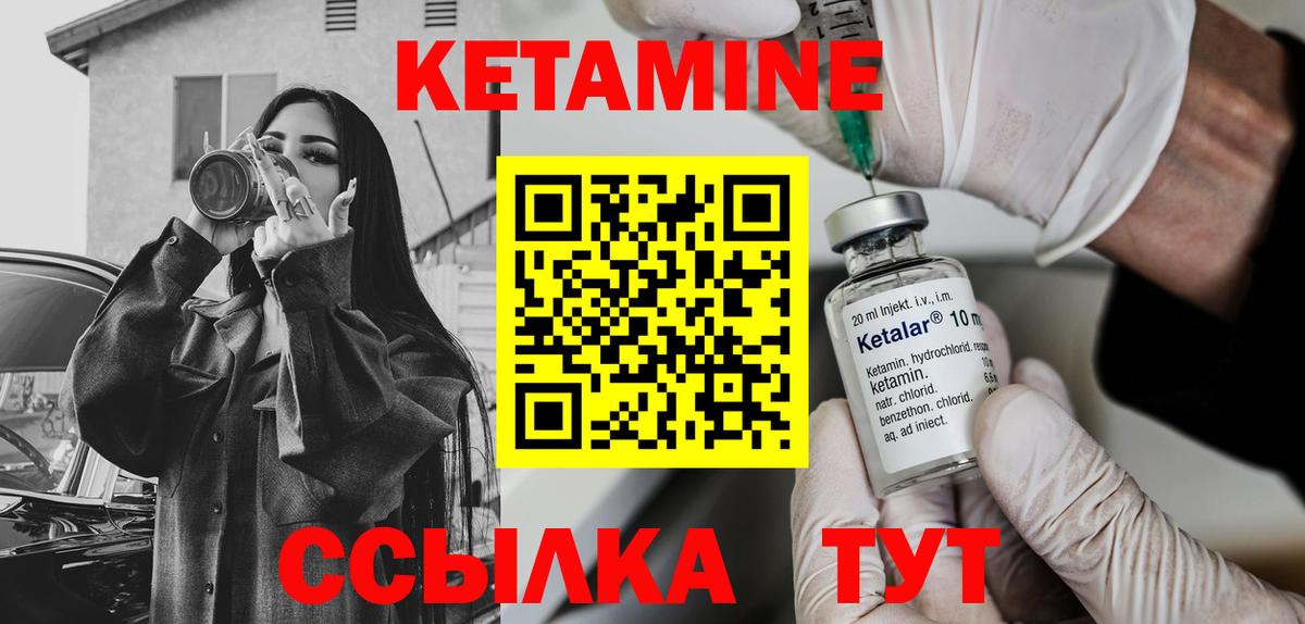 КЕТАМИН ketamine Верхняя Пышма