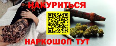 спайс Наро-Фоминск
