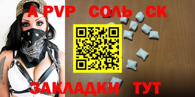 спайс Наро-Фоминск