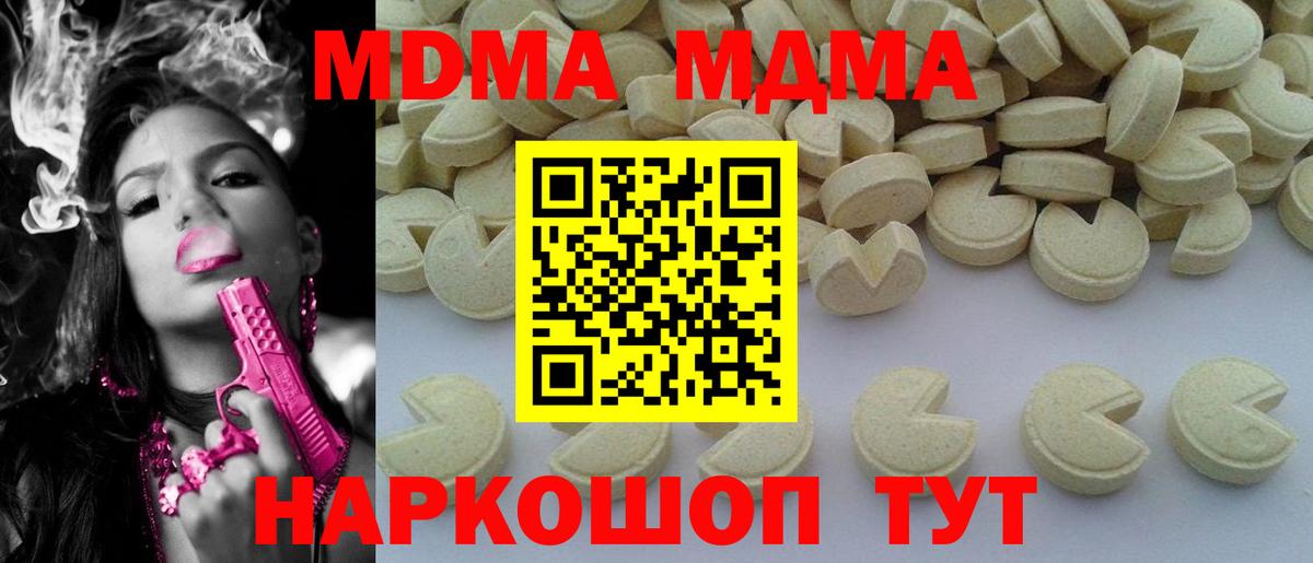 Верхняя Пышма  МДМА VHQ  МДМА молли  Вход с VPN 