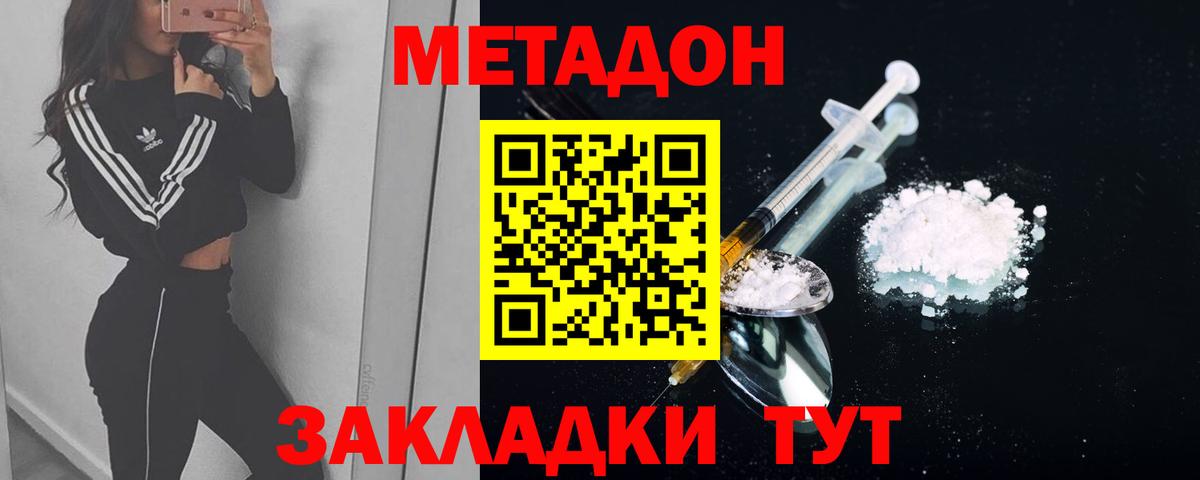 Верхняя Пышма  Метадон methadone  Вход с VPN  Метадон мёд 