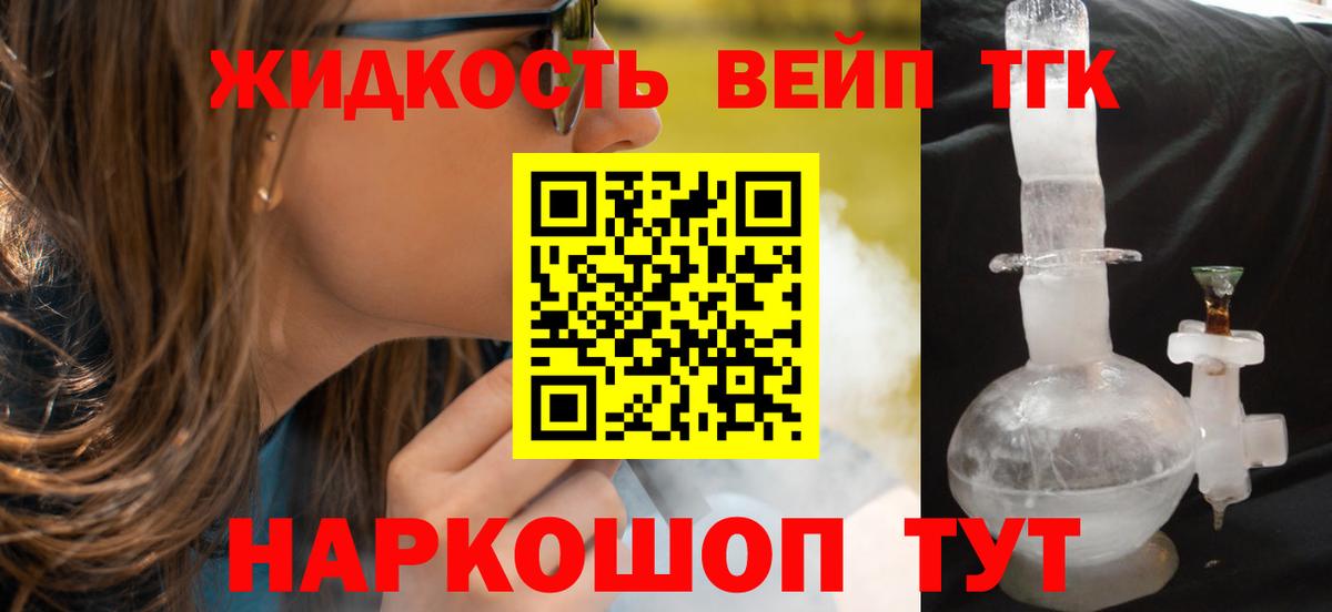 ТГК THC oil  купить закладку  Вход с VPN  Верхняя Пышма  Дистиллят ТГК вейп с тгк 