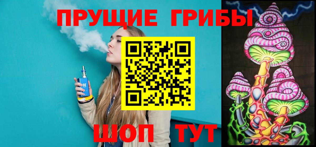 Галлюциногенные грибы ЛСД Верхняя Пышма